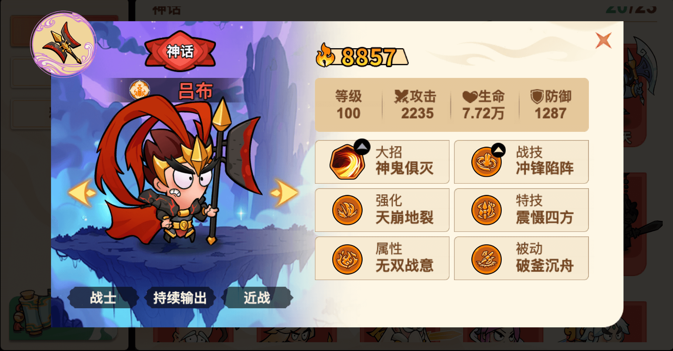 吕布