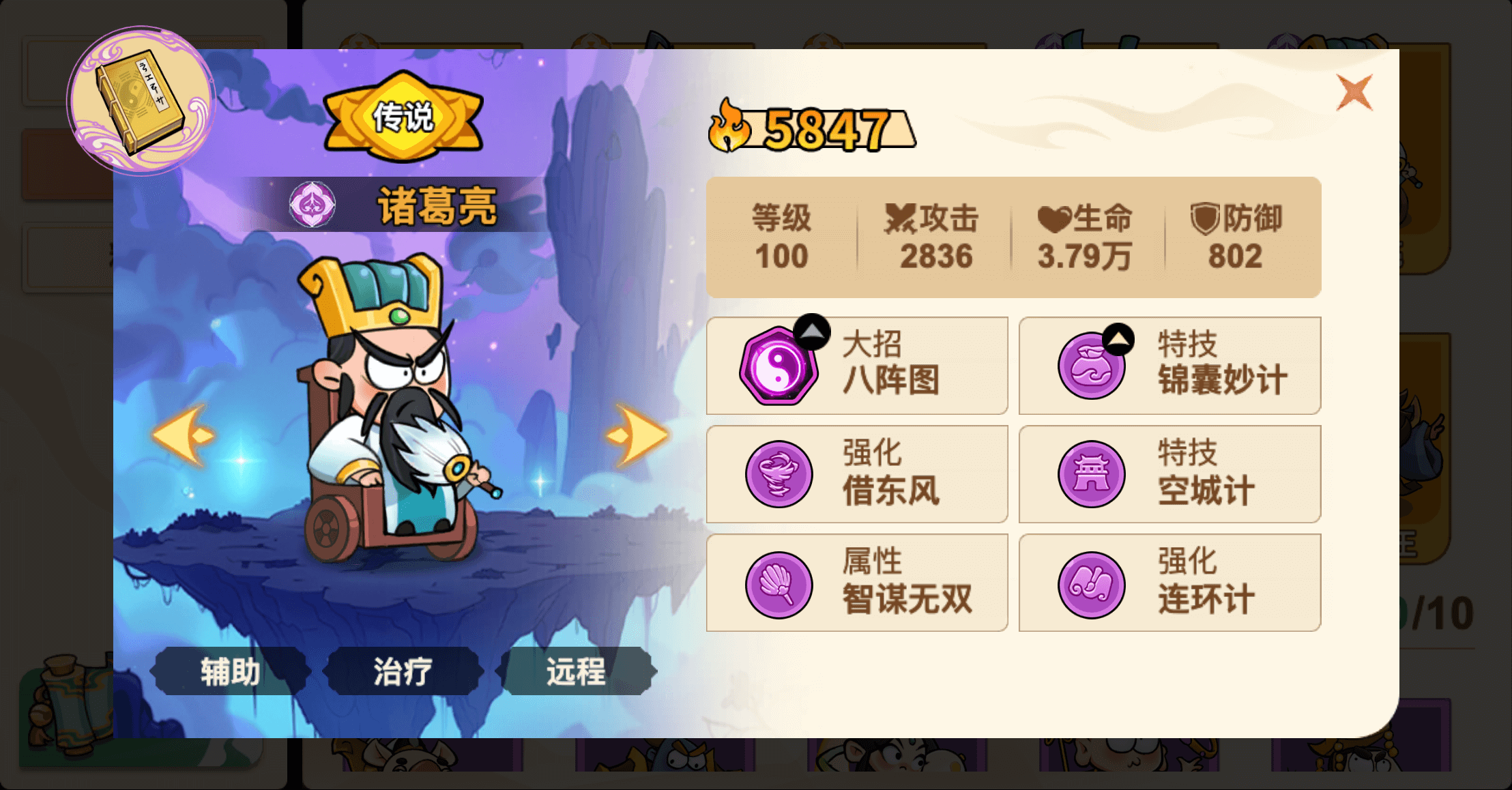 诸葛亮